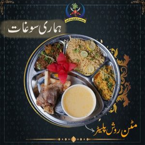 Mutton Namkin Rosh